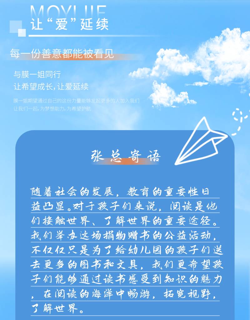 公益活动｜温暖相伴 · 一姐同行